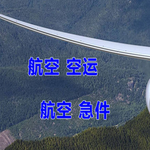 芒市空运公司快递-选东方航空和上海航空