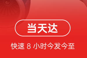 芒市空运公司航空货运公司【机场